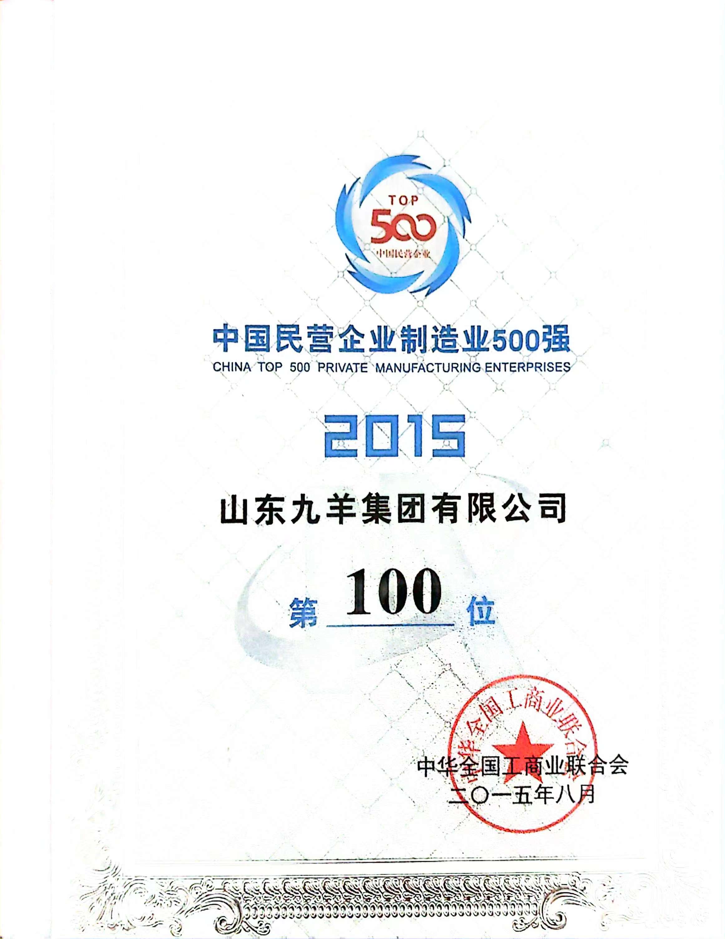 500强 第100位.jpg